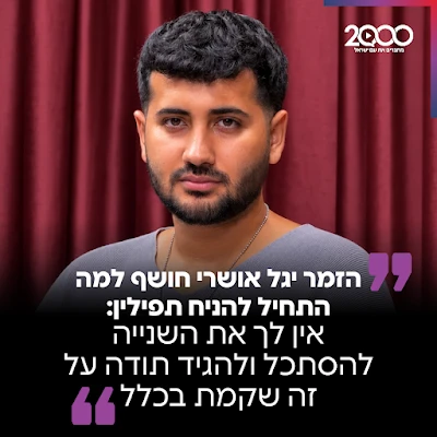 הזמר יגל אושרי