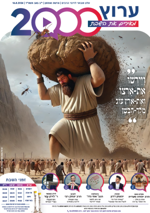 עלון 10 ואתחנן