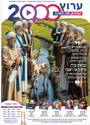 עלון 13 שופטים