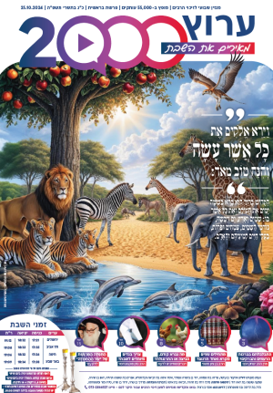 עלון 19 בראשית