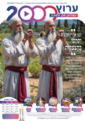 עלון 52 בהעלותך
