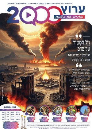 עלון 22 וירא 