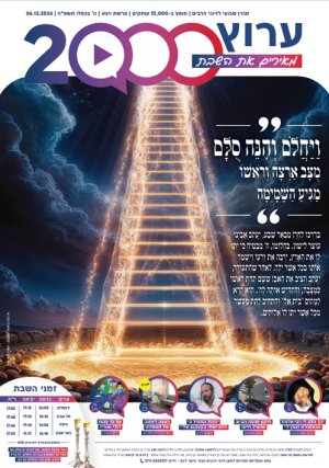 עלון 25 ויצא
