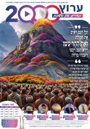 עלון 35 יתרו
