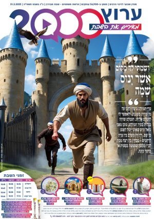 עלון 36 משפטים
