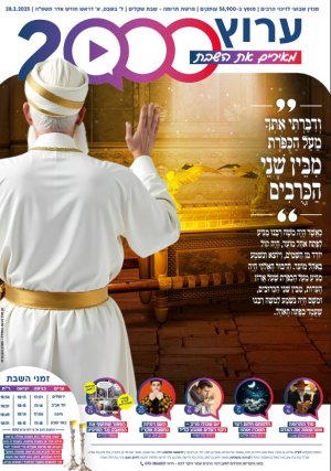 עלון 37 תרומה