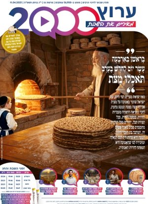 עלון 43 צו
