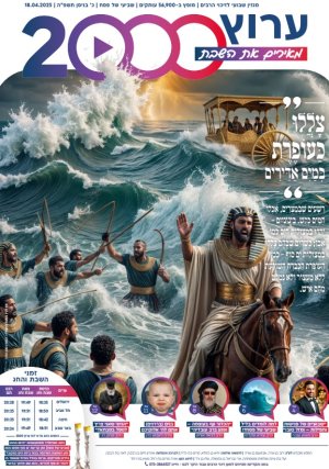 עלון 44 שביעי של פסח
