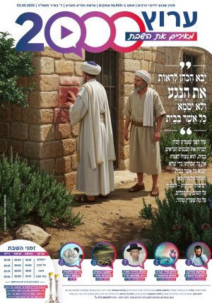 עלון 46 תזריע