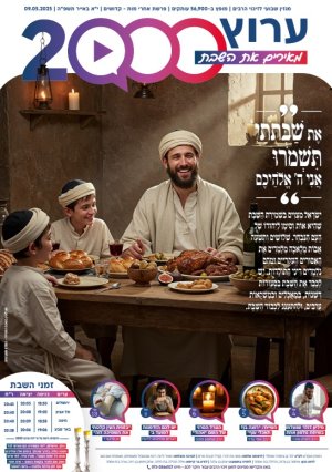 עלון 47 אחרי מות קדושים