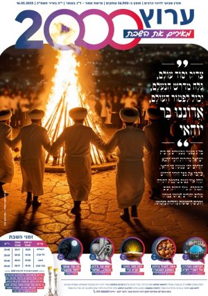 עלון 48 אמור