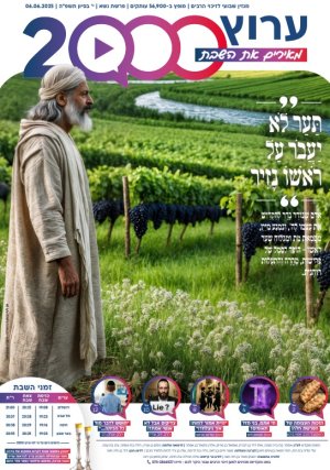 עלון 51 נשא
