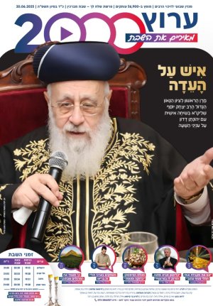 עלון 53 שלח