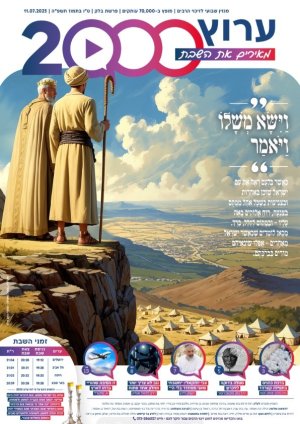 עלון 56 בלק