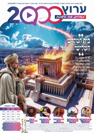 עלון 59 דברים