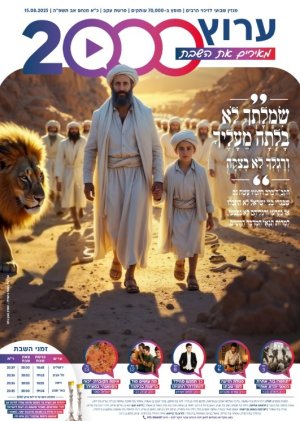 עלון 61 עקב