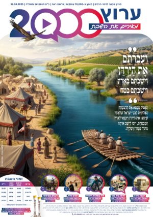 עלון 62 ראה