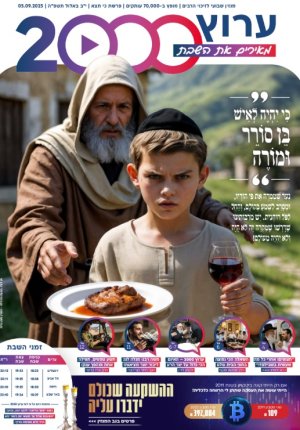 עלון 64 כי תצא