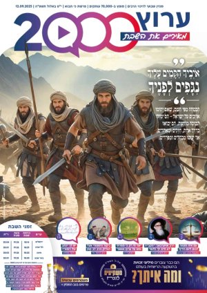עלון 65 כי תבוא
