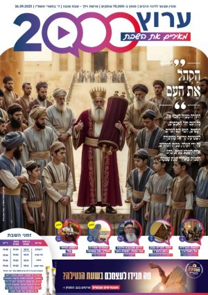 עלון 67 וילך
