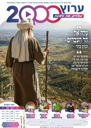 עלון 68 האזינו