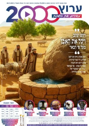 עלון 75 ויצא