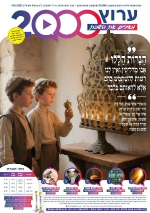 "מאירים את השבת" פרשת מקץ