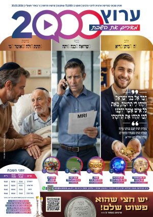 "מאירים את השבת" פרשת תרומה