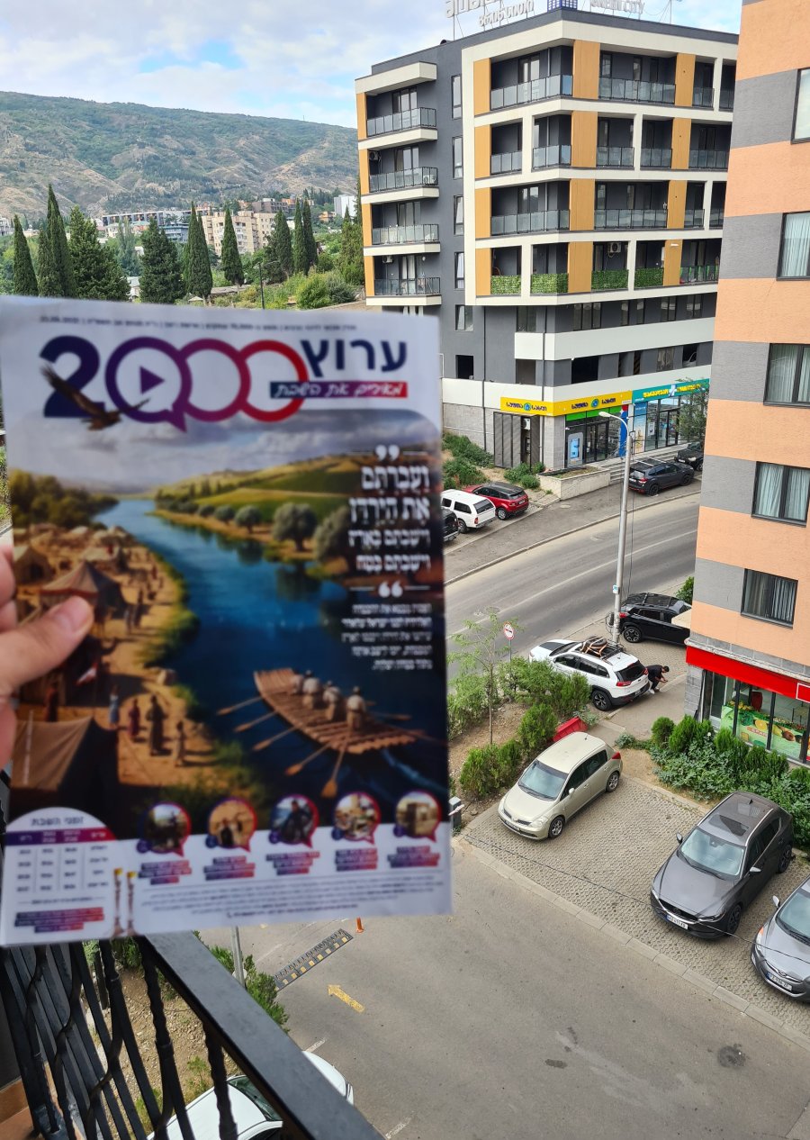 המגזין נצפה ב...