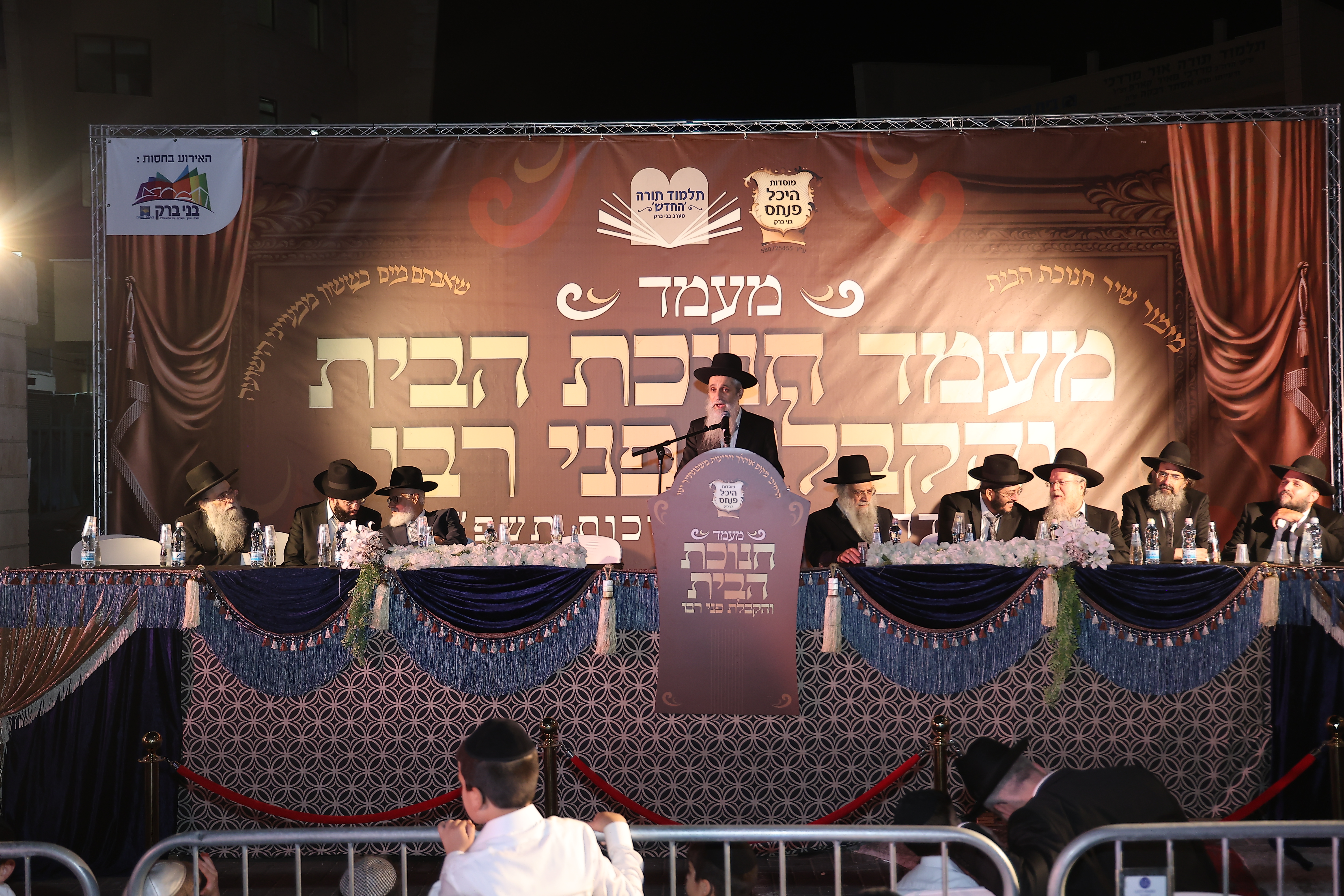 מעמד מרומם של חנוכת תלמוד התורה ושמחת בית השואבה בהשתתפות גדולי ישראל