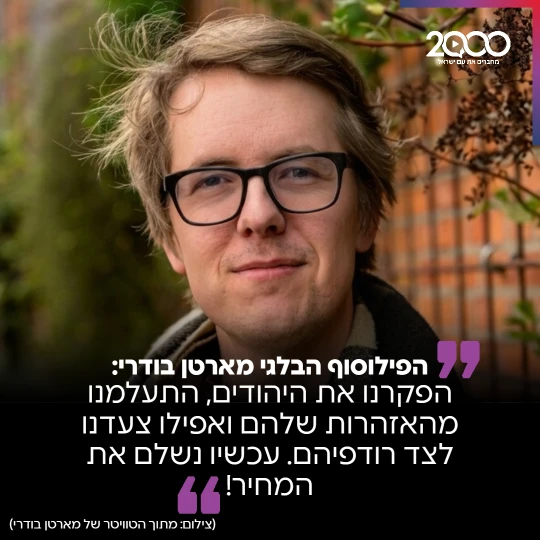 הפילוסוף הבלגי מארטן בודרי