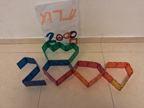 יצירות ילדי 2000