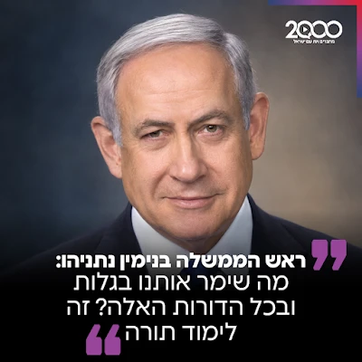 ראש הממשלה בנימין נתניהו