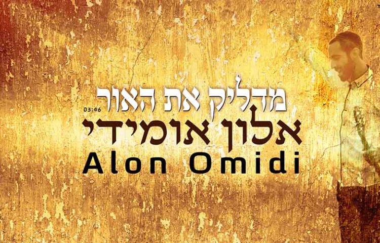 מדליק את האור מדליק את האור