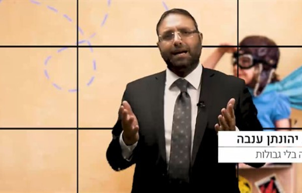 אהבה בלי גבולות