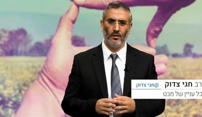 הכל עניין של מבט