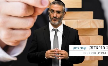 הכח המנצח שבהתמדה