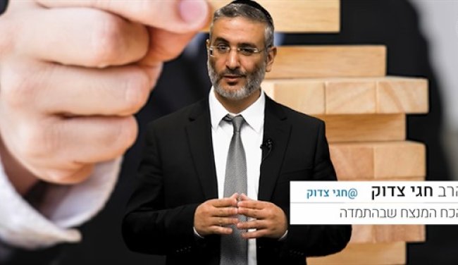 הכח המנצח שבהתמדה