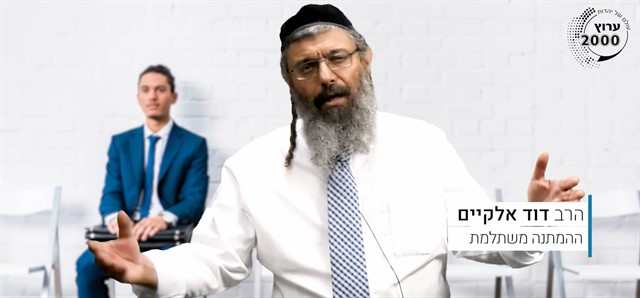 ההמתנה משתלמת