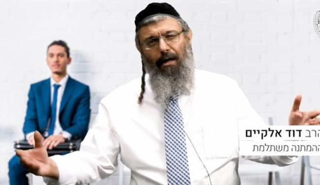 ההמתנה משתלמת
