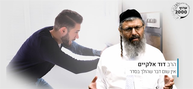 אין שום דבר שהולך בסדר