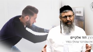 אין שום דבר שהולך בסדר