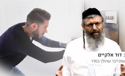 אין שום דבר שהולך בסדר