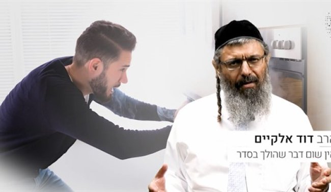 אין שום דבר שהולך בסדר