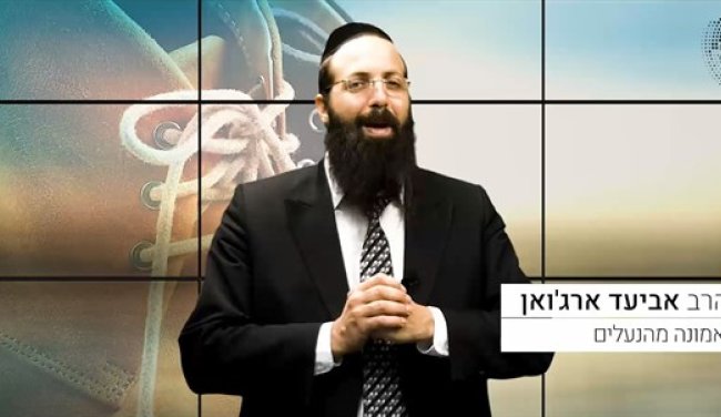 אמונה מהנעליים