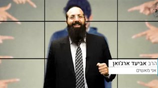 אני מאשים