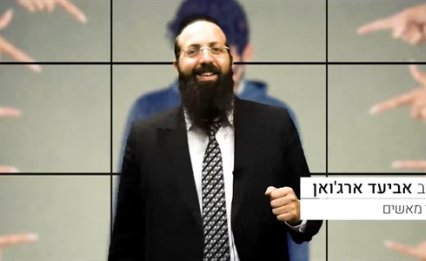 אני מאשים