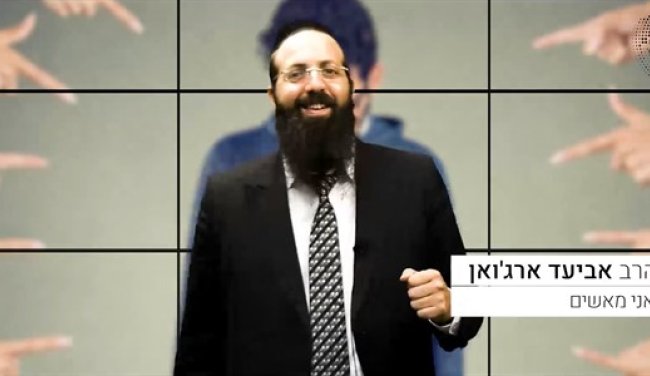 אני מאשים