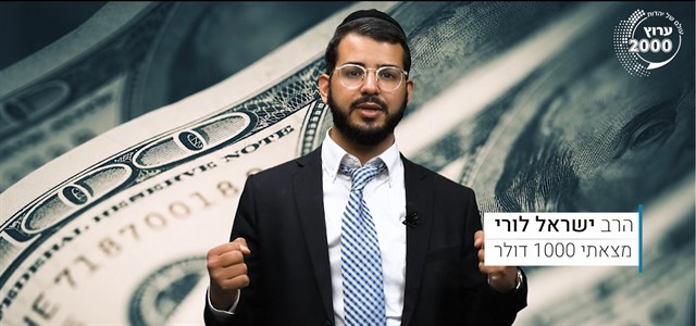 המעלה העצומה של קיום המצוות בתמימות ובפשטות