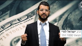 המעלה העצומה של קיום המצוות בתמימות ובפשטות